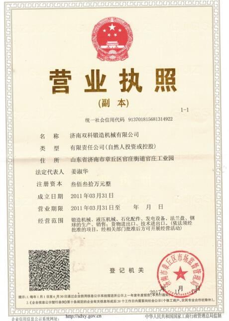 營業(yè)執(zhí)照.jpg